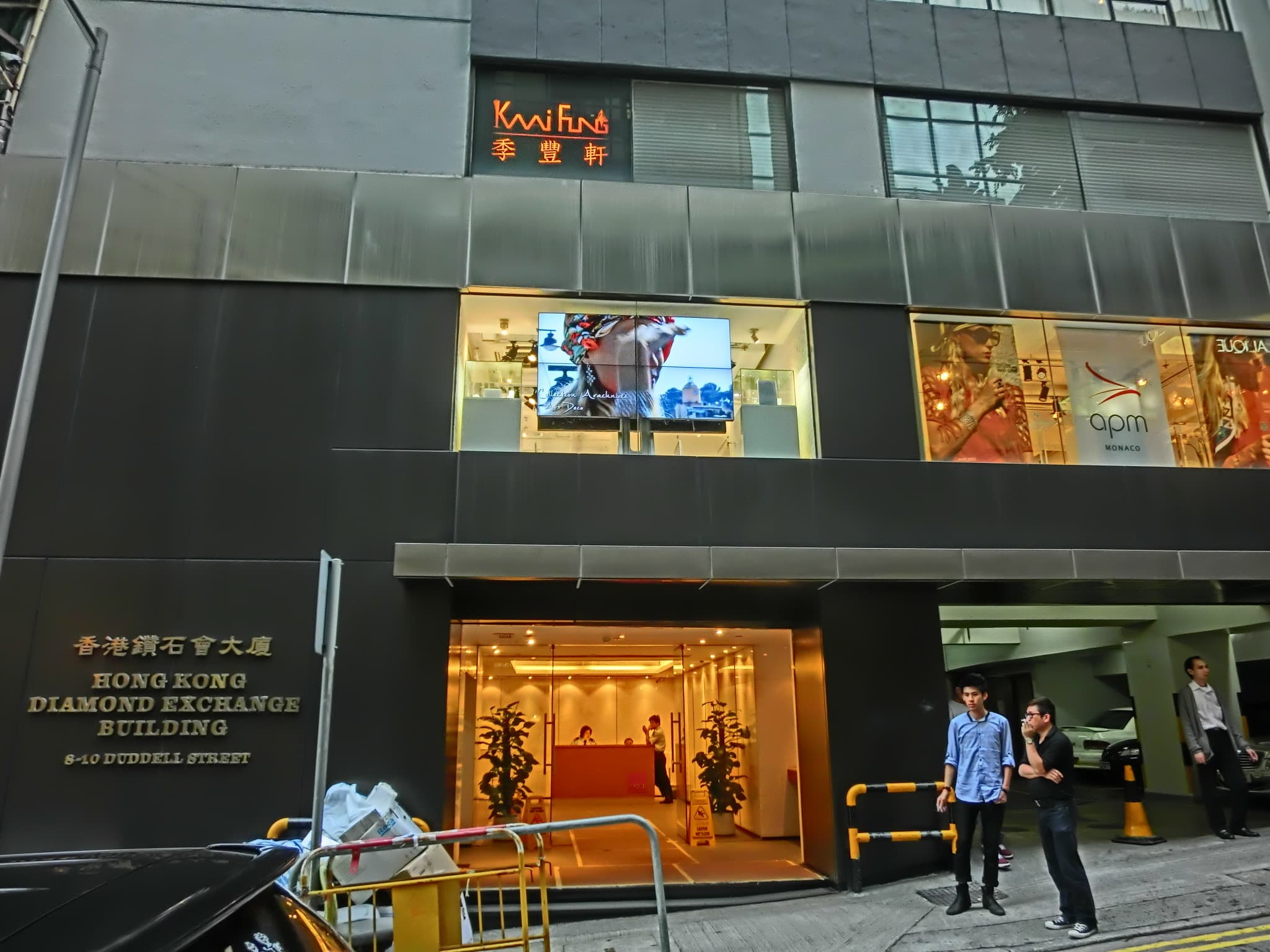Hong Kong Diamond Exchange Building, Central
